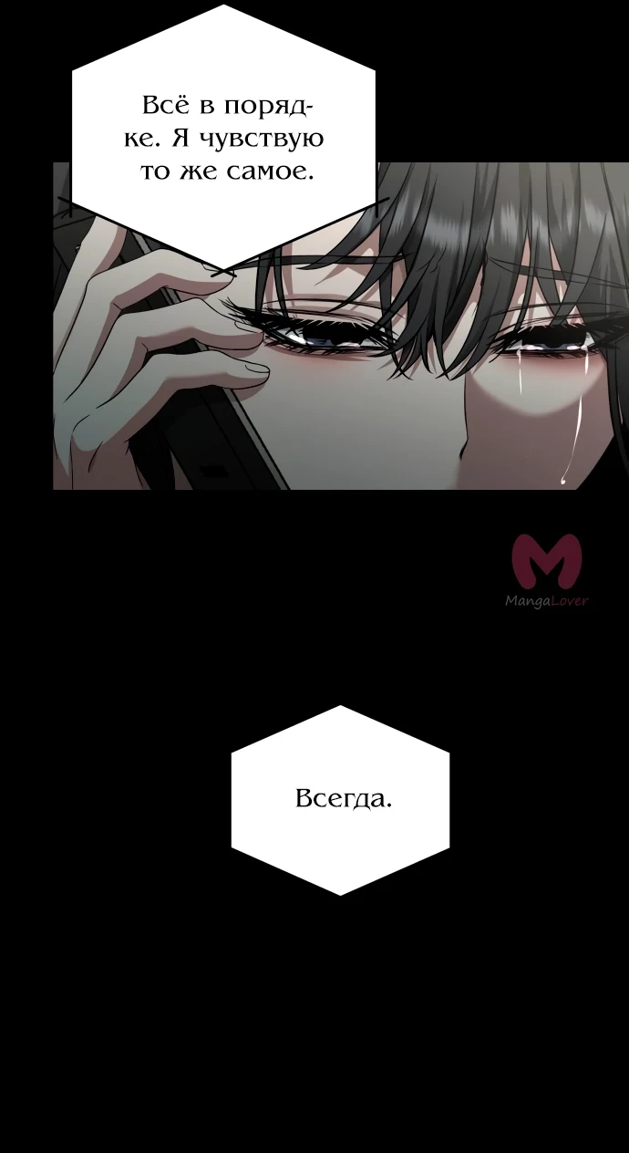 Из сна на свободу — Глава 139, страница 38