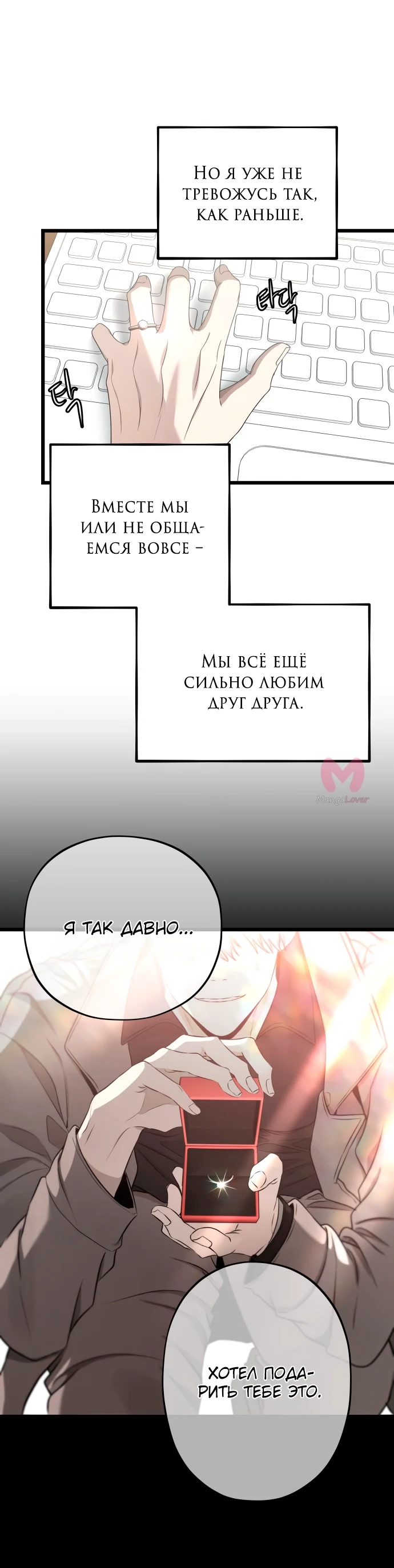 Из сна на свободу — Глава 139, страница 40