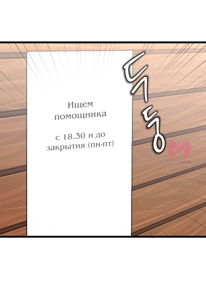 Из сна на свободу — Глава 139, страница 48