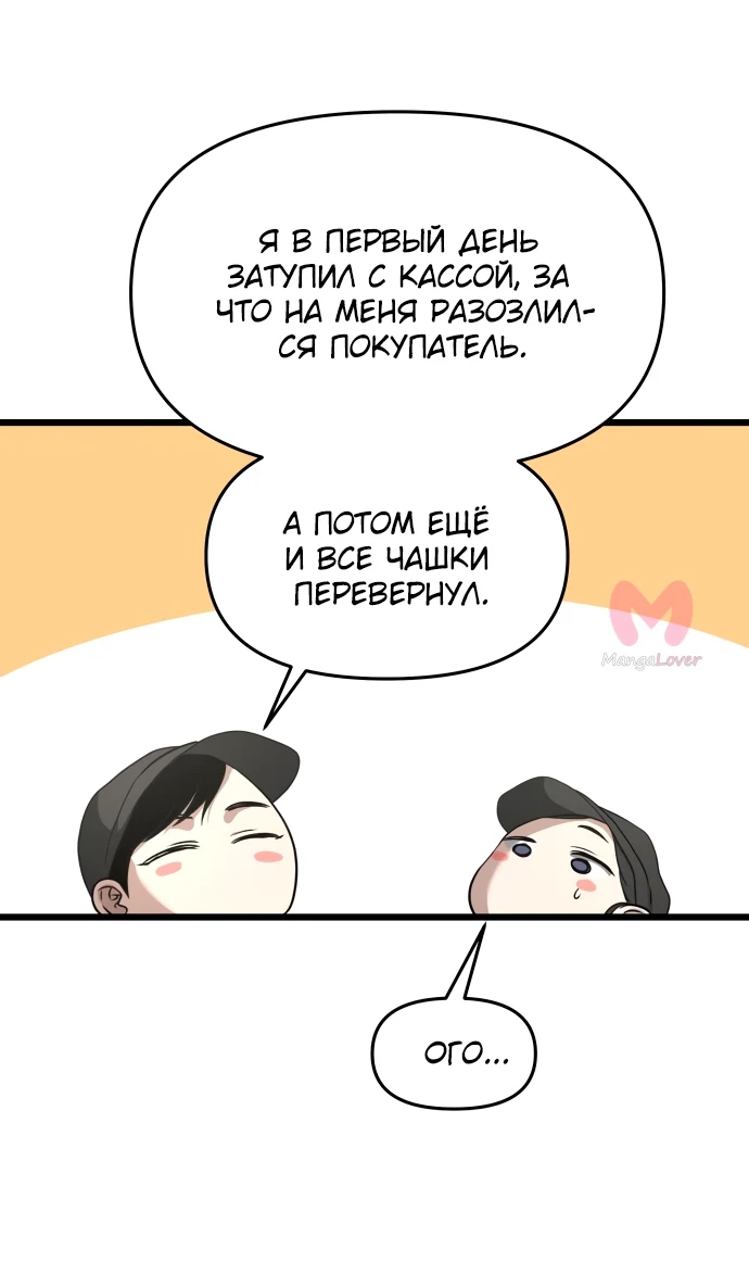 Из сна на свободу — Глава 139, страница 70