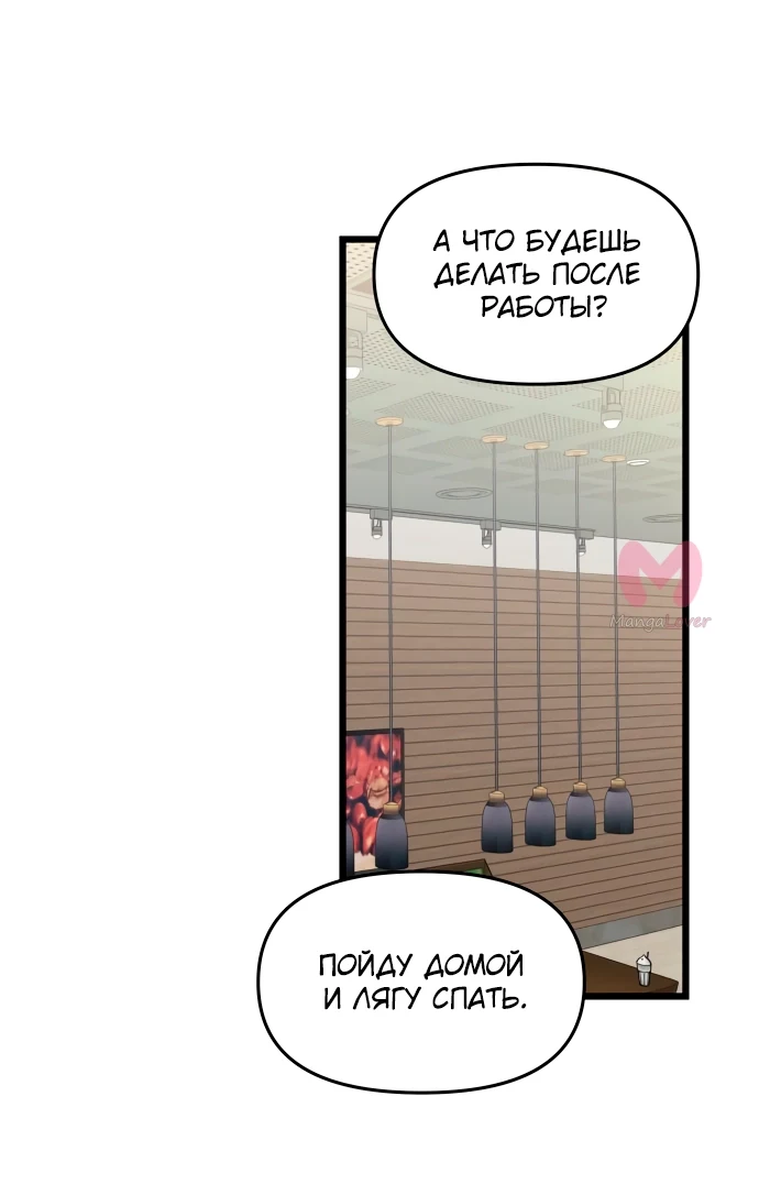 Из сна на свободу — Глава 140, страница 15