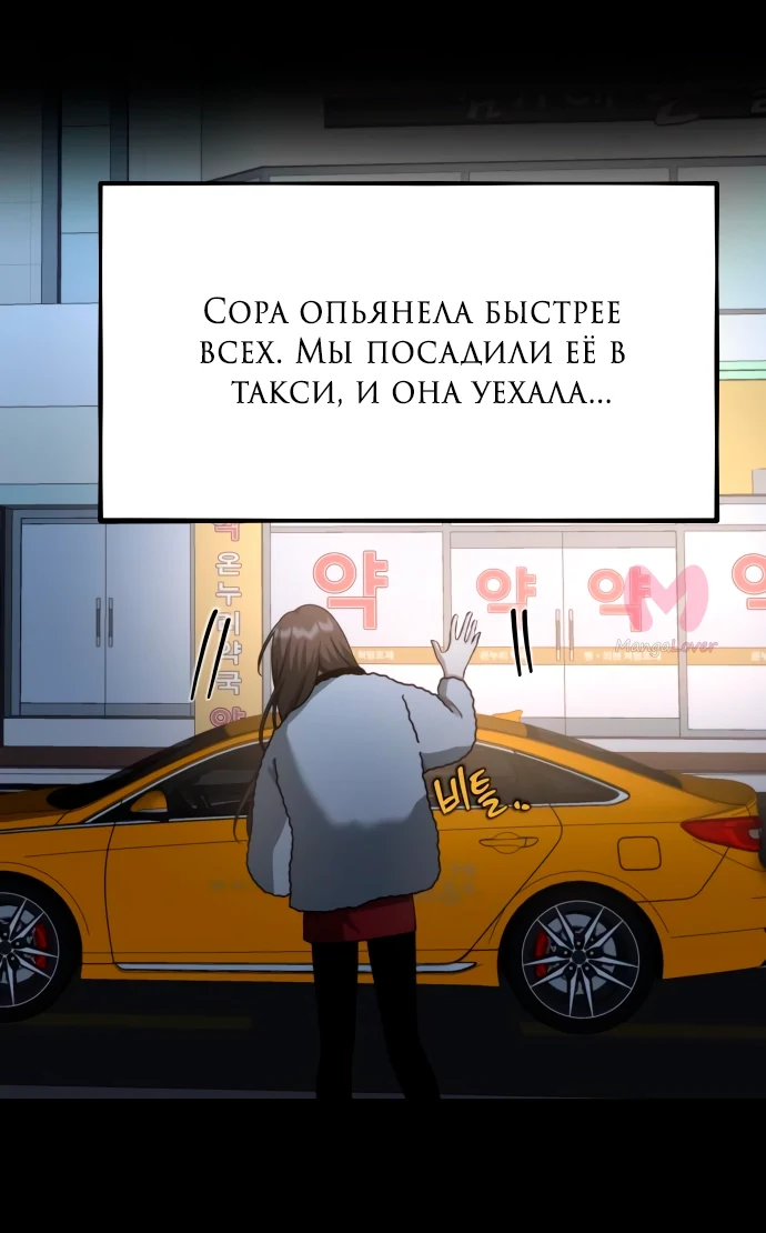Из сна на свободу — Глава 140, страница 4