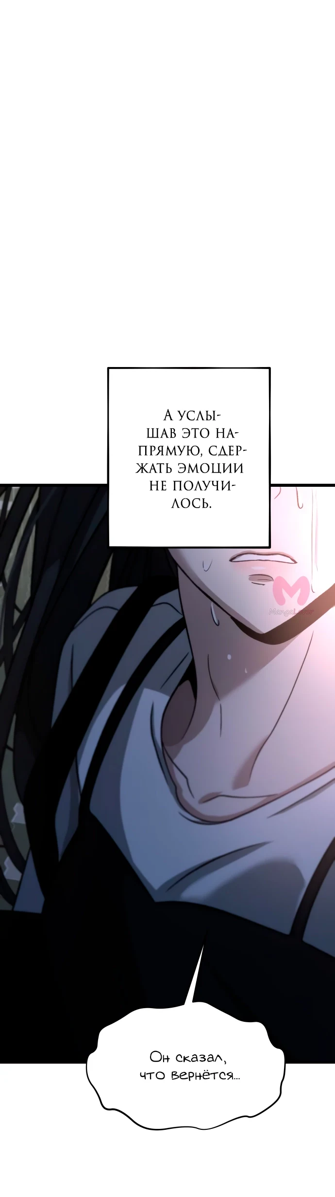 Из сна на свободу — Глава 140, страница 57