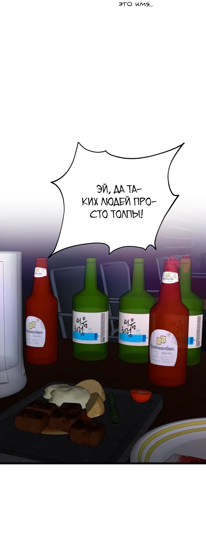 Из сна на свободу — Глава 141, страница 26