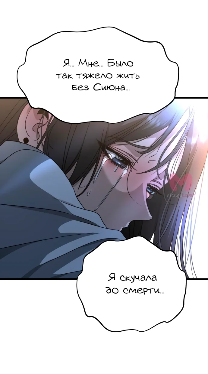 Из сна на свободу — Глава 141, страница 41