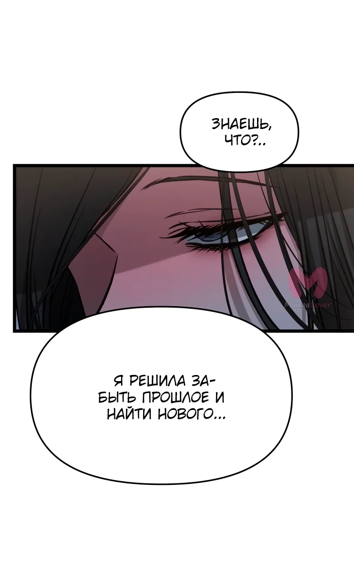 Из сна на свободу — Глава 141, страница 61