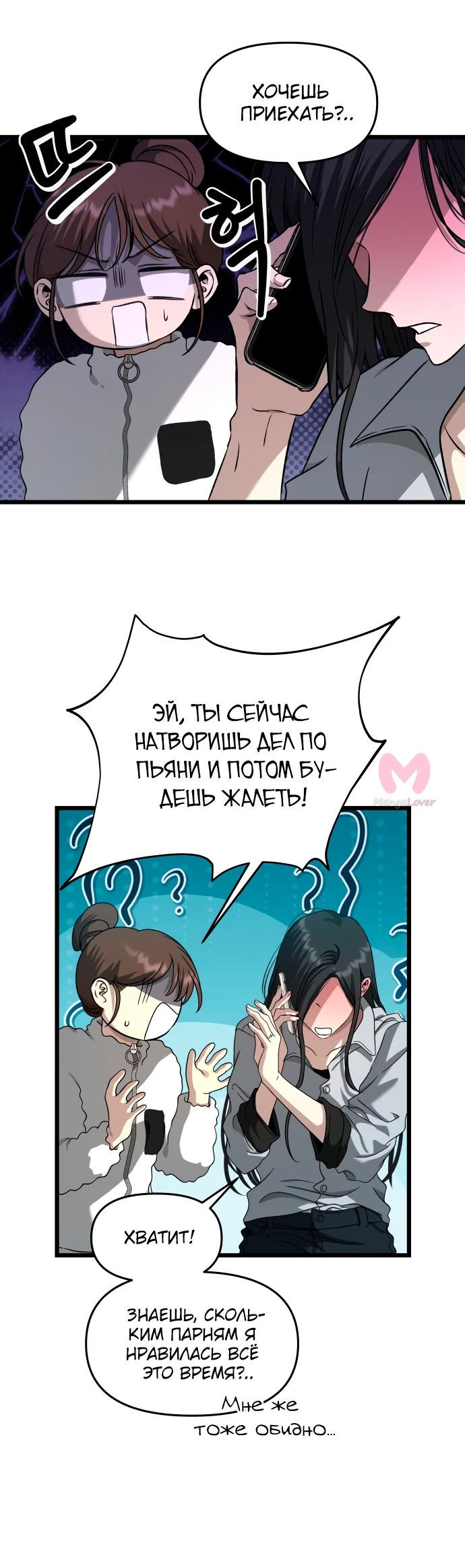 Из сна на свободу — Глава 141, страница 63