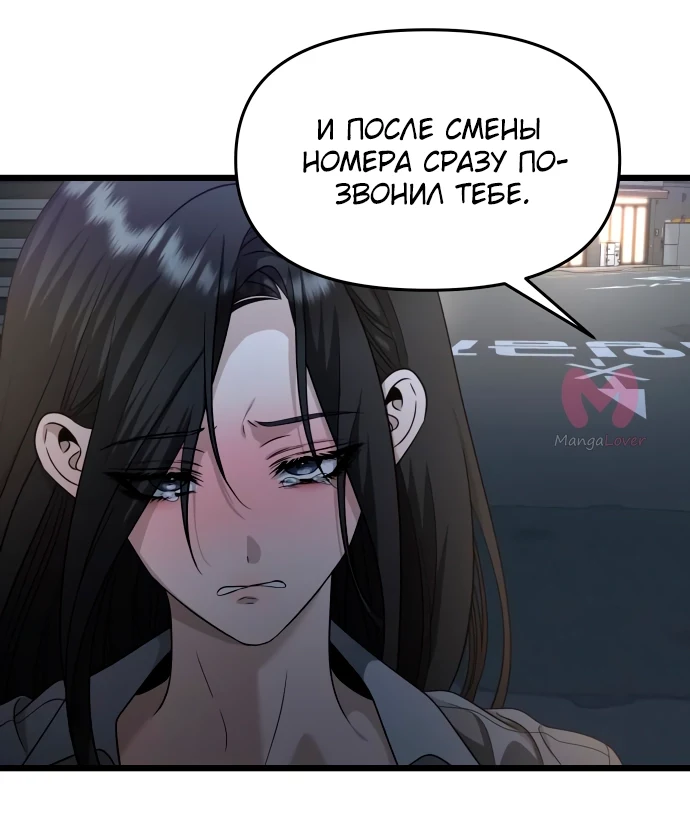 Из сна на свободу — Глава 142, страница 19