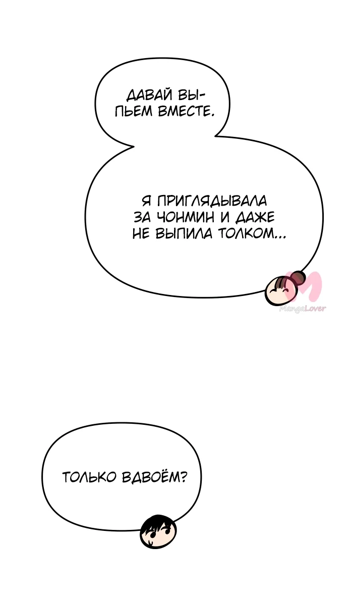 Из сна на свободу — Глава 142, страница 35