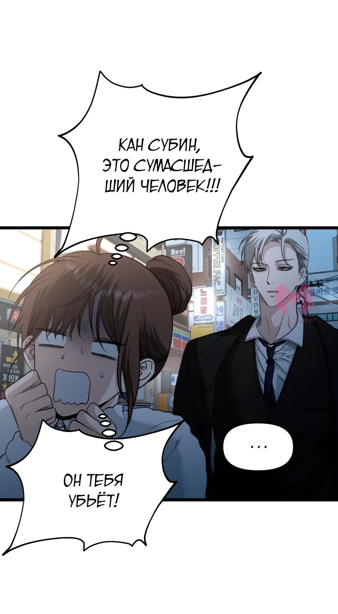 Из сна на свободу — Глава 142, страница 5