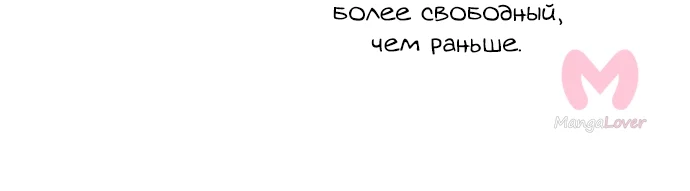 Из сна на свободу — Глава 144, страница 22