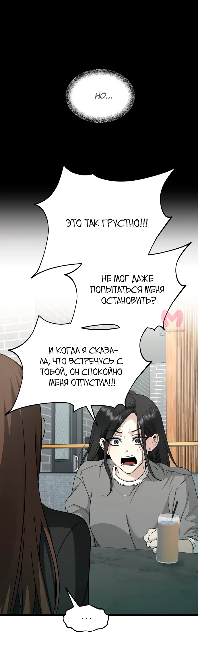 Из сна на свободу — Глава 144, страница 33
