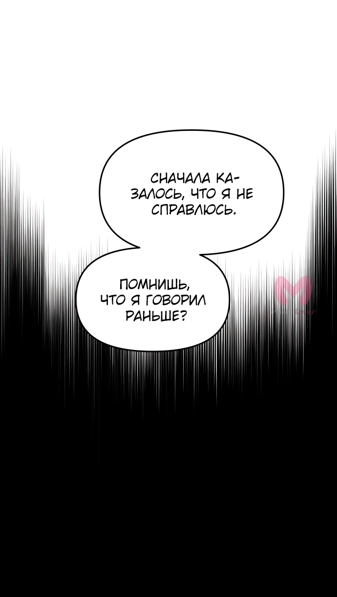 Из сна на свободу — Глава 145, страница 70