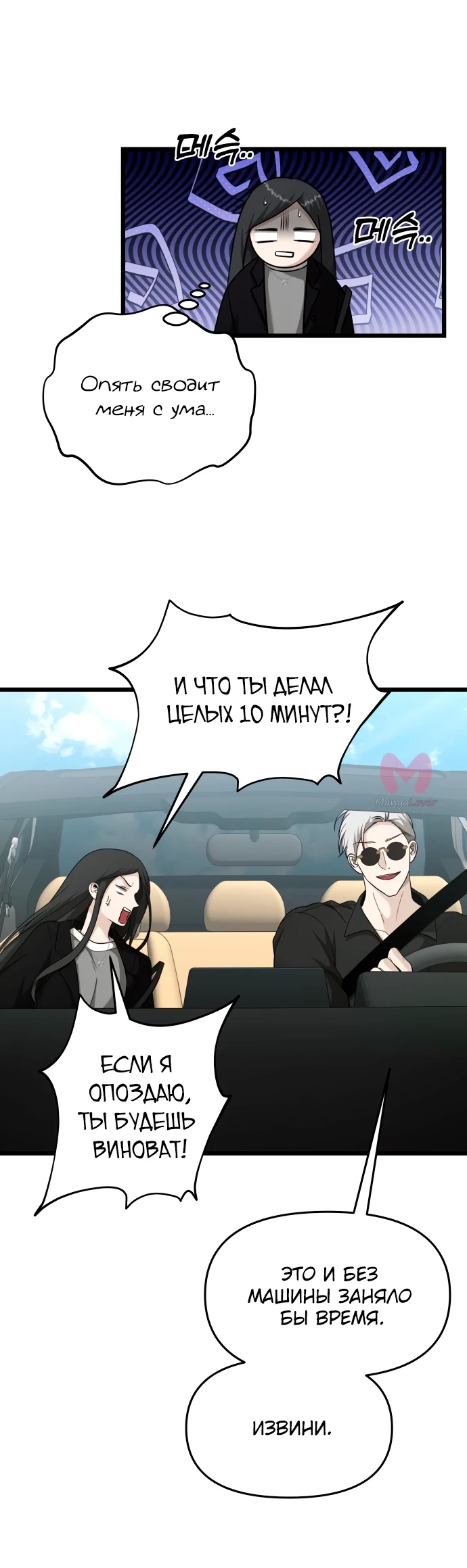 Из сна на свободу — Глава 147, страница 25