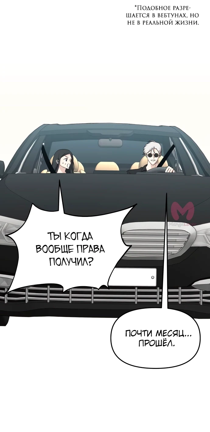 Из сна на свободу — Глава 147, страница 34