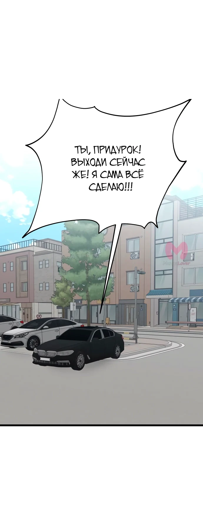 Из сна на свободу — Глава 147, страница 51