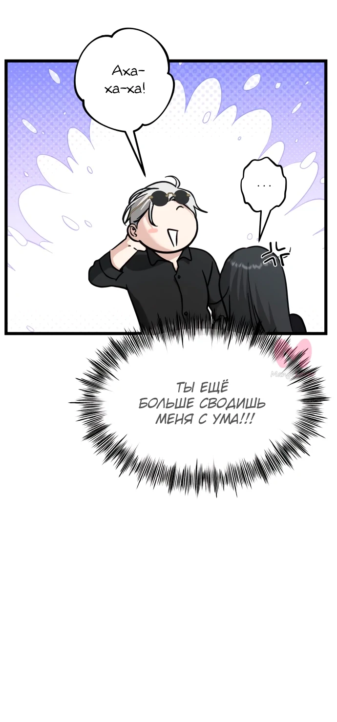 Из сна на свободу — Глава 147, страница 56