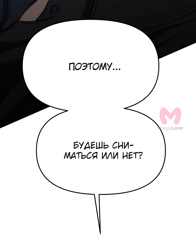 Из сна на свободу — Глава 147, страница 9