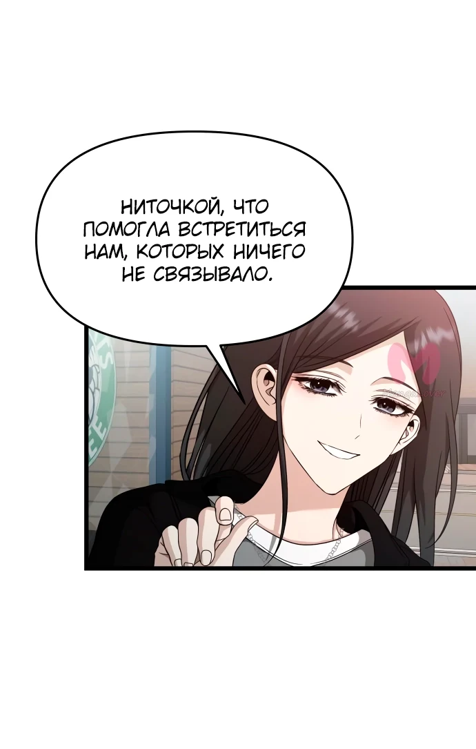Из сна на свободу — Глава 148, страница 14