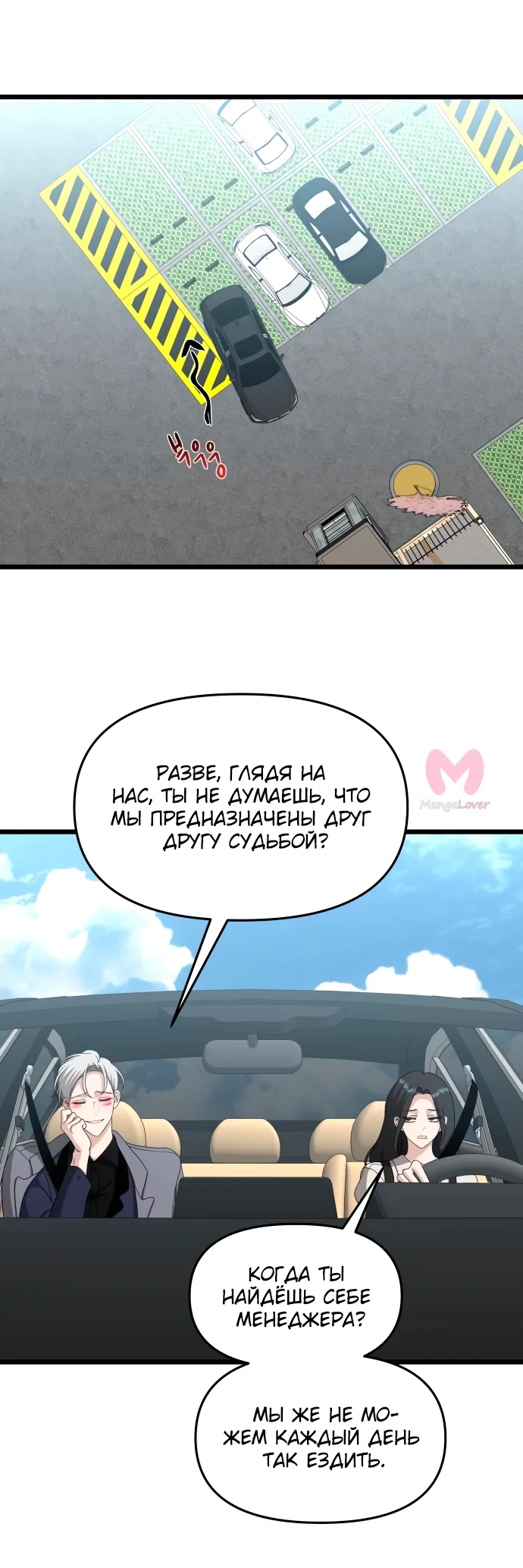 Из сна на свободу — Глава 148, страница 32
