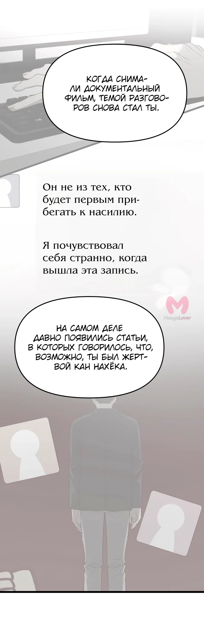 Из сна на свободу — Глава 148, страница 51