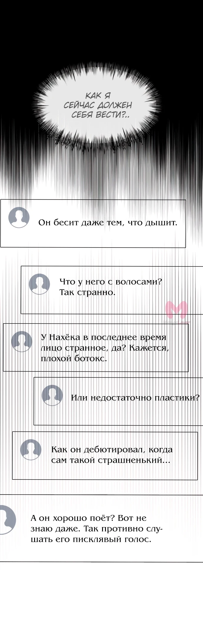 Из сна на свободу — Глава 149, страница 53