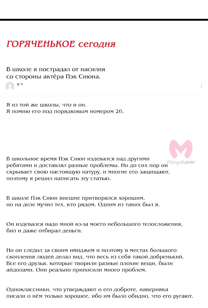 Из сна на свободу — Глава 150, страница 50
