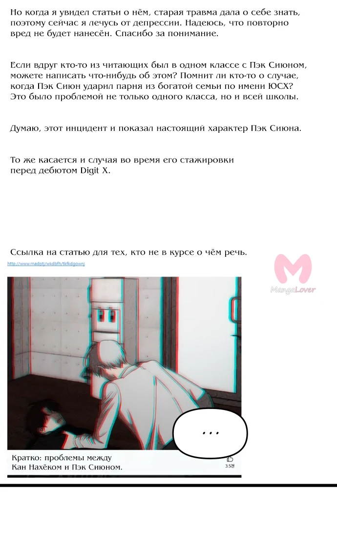 Из сна на свободу — Глава 150, страница 51