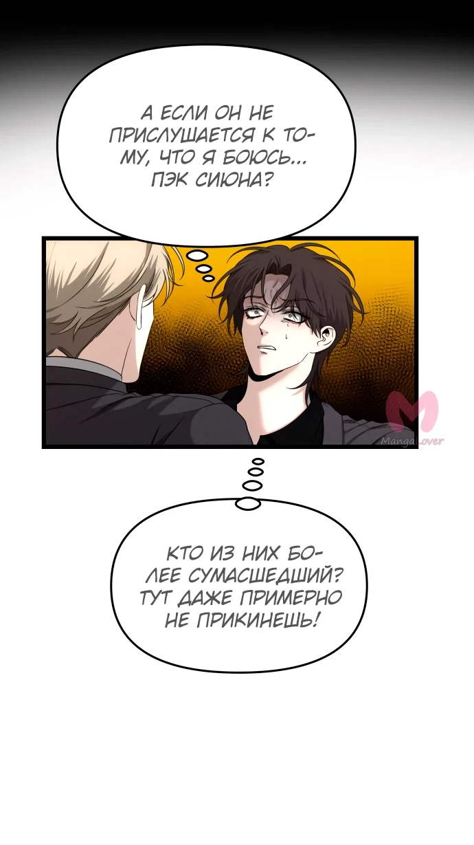Из сна на свободу — Глава 154, страница 14