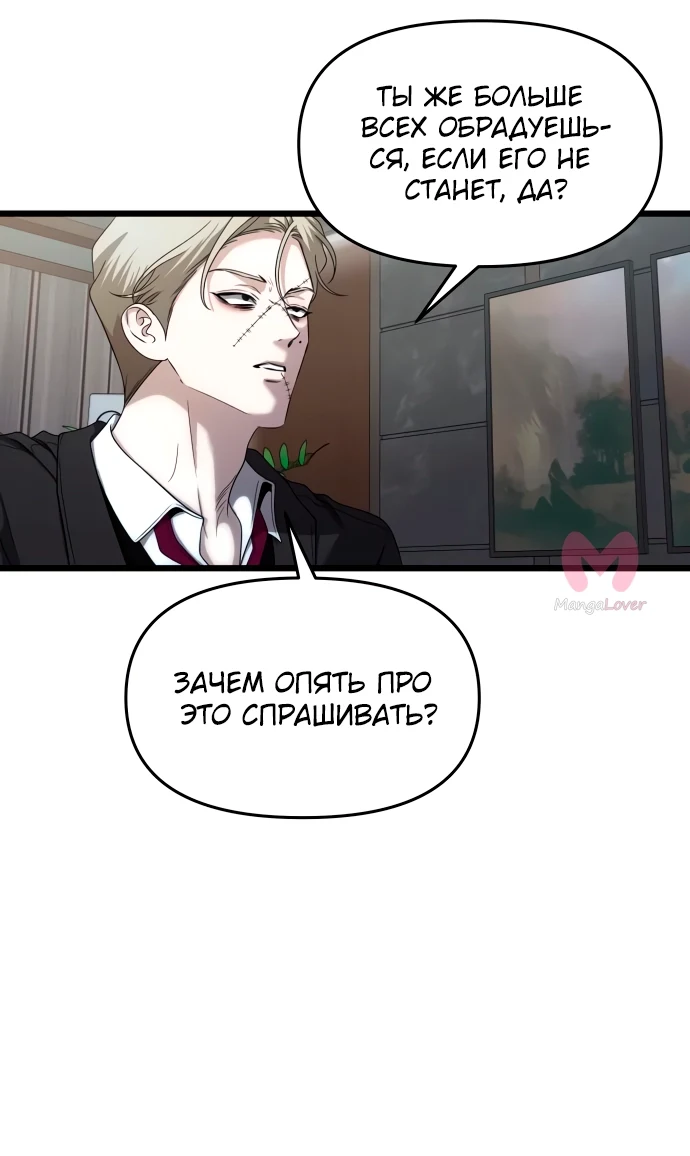 Из сна на свободу — Глава 154, страница 21