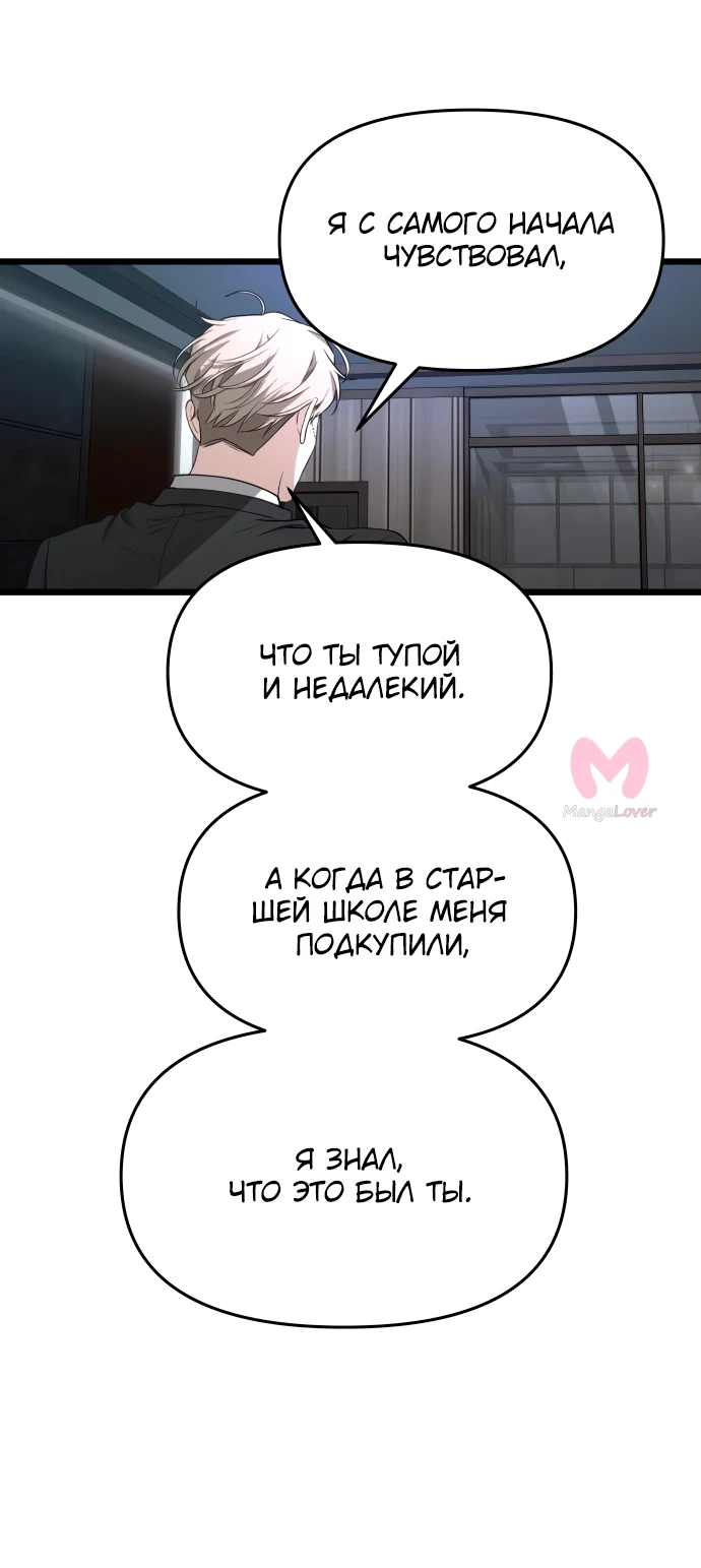 Из сна на свободу — Глава 154, страница 33
