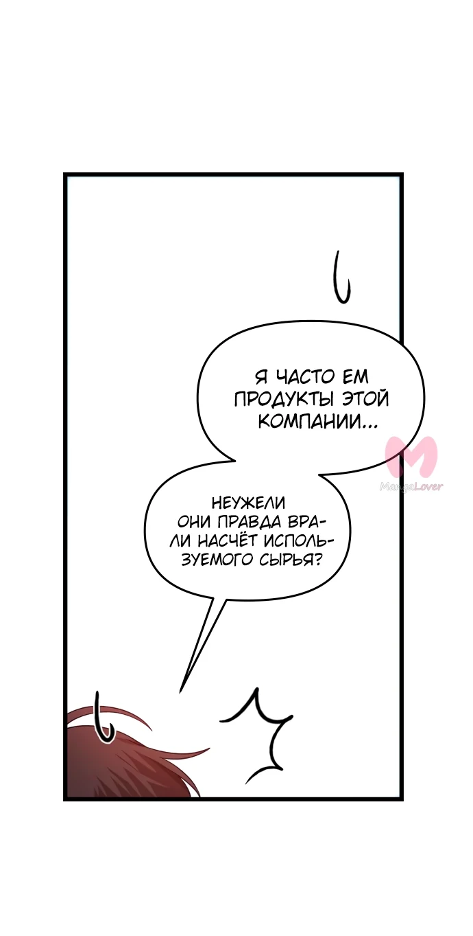 Из сна на свободу — Глава 154, страница 53