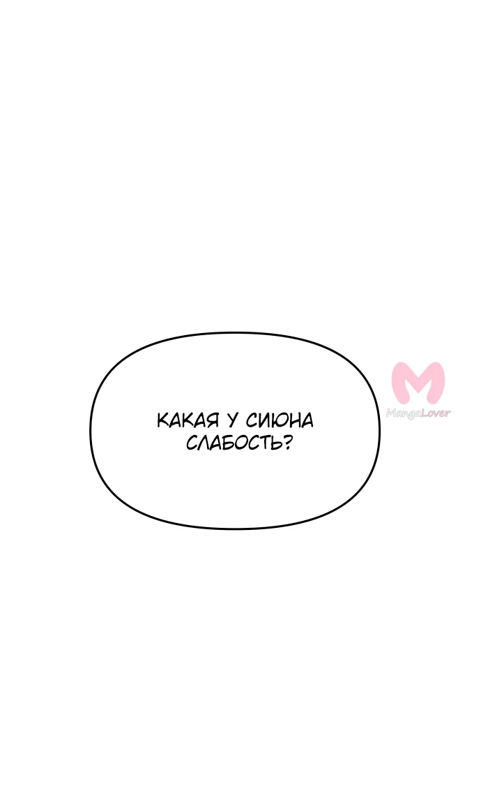 Из сна на свободу — Глава 154, страница 7
