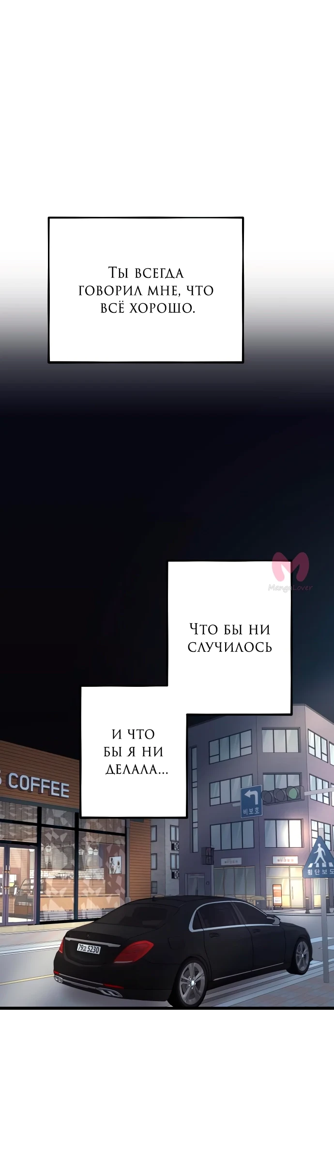 Из сна на свободу — Глава 154, страница 87