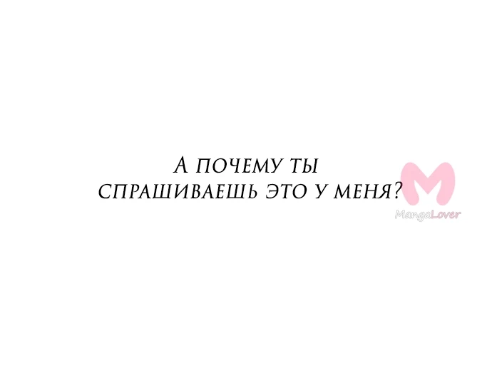 Из сна на свободу — Глава 154, страница 9