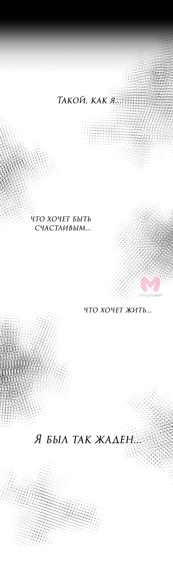 Из сна на свободу — Глава 154, страница 95