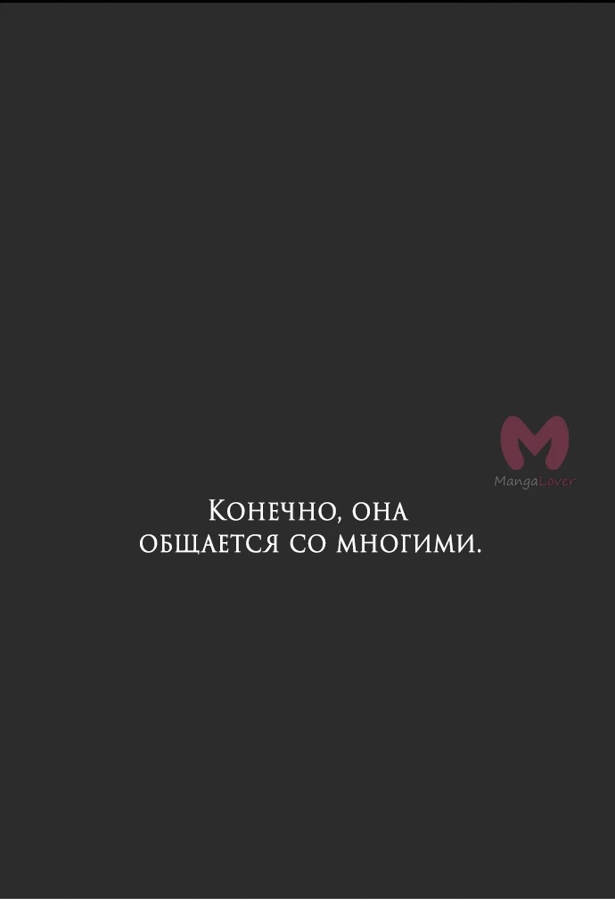 Из сна на свободу — Глава 155, страница 59