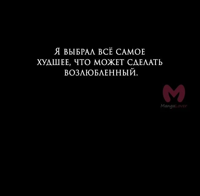 Из сна на свободу — Глава 155, страница 75