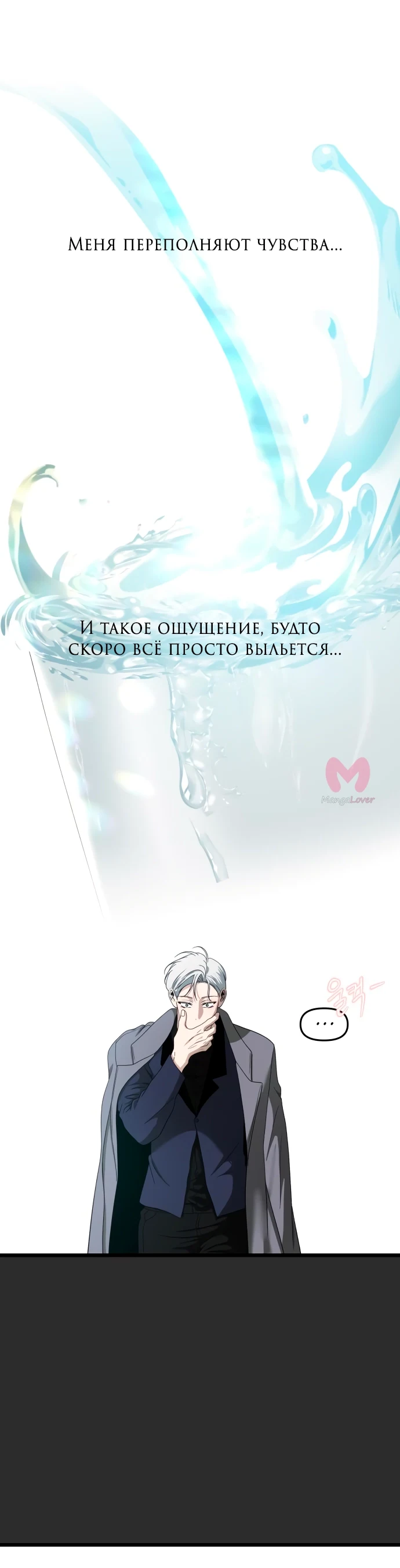 Из сна на свободу — Глава 155, страница 88