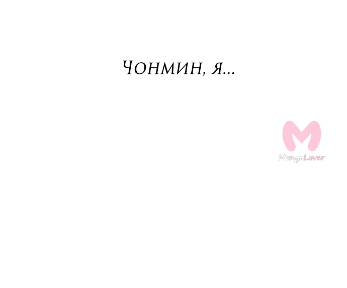 Из сна на свободу — Глава 155, страница 91