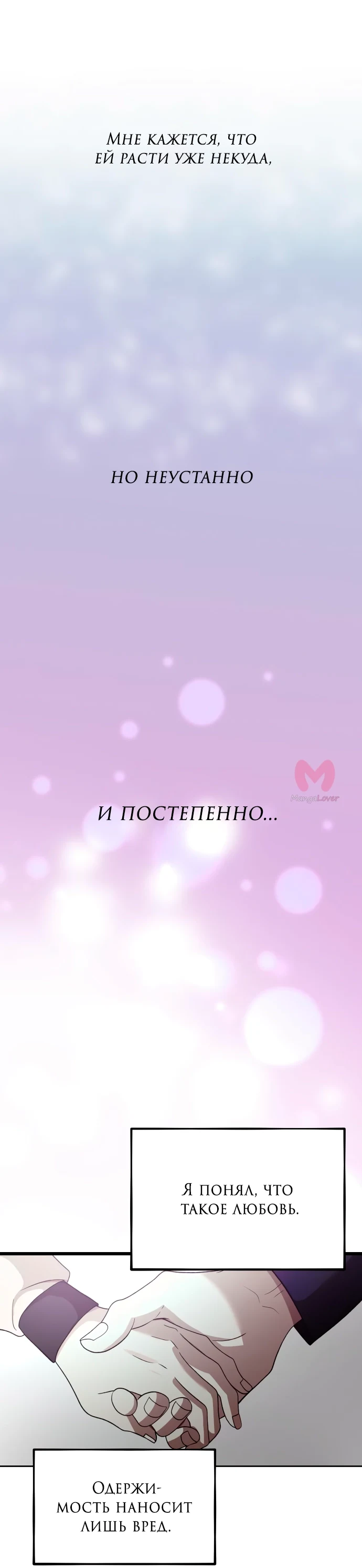Из сна на свободу — Глава 155, страница 93
