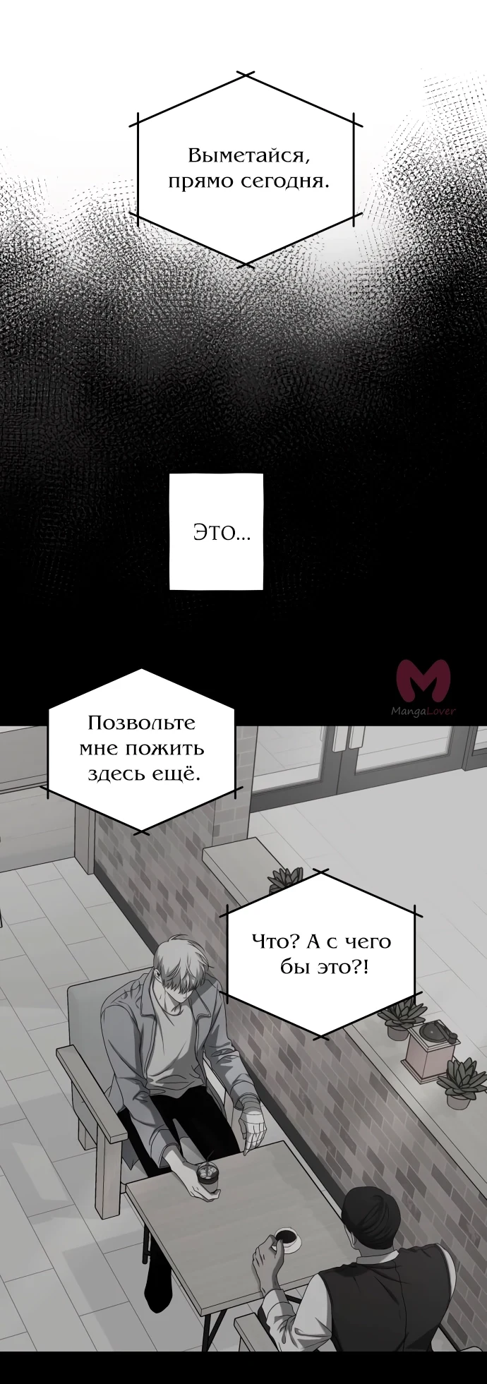 Из сна на свободу — Глава 157, страница 17