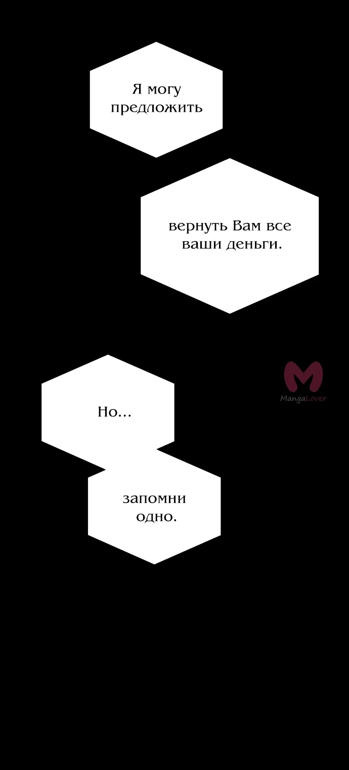 Из сна на свободу — Глава 157, страница 19