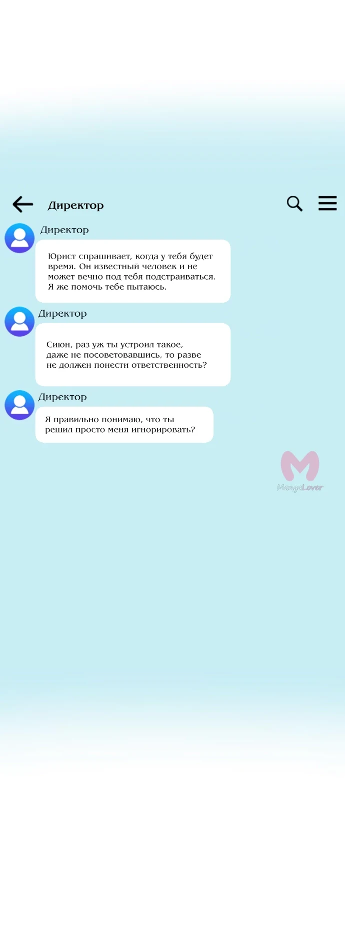 Из сна на свободу — Глава 159, страница 58