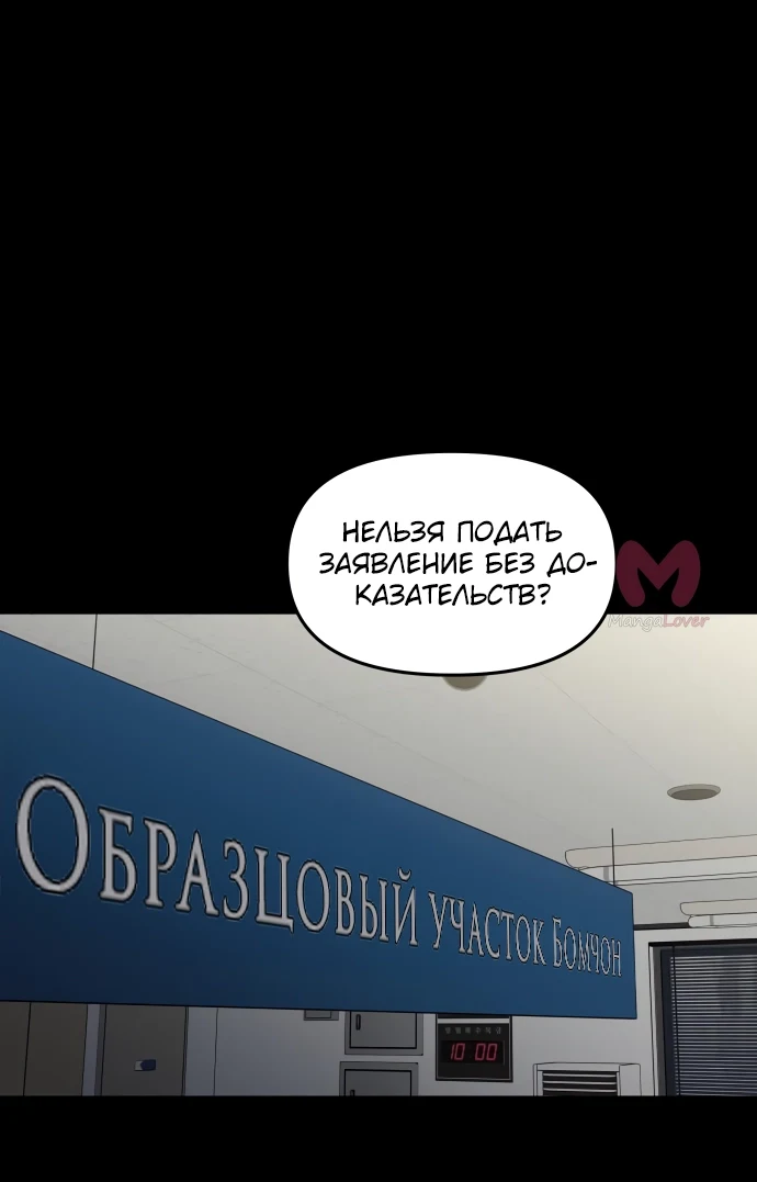 Из сна на свободу — Глава 159, страница 7