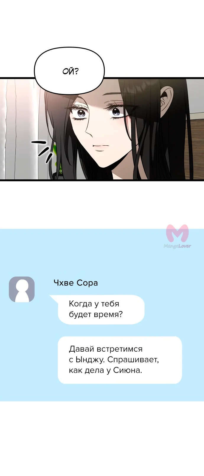 Из сна на свободу — Глава 160, страница 34