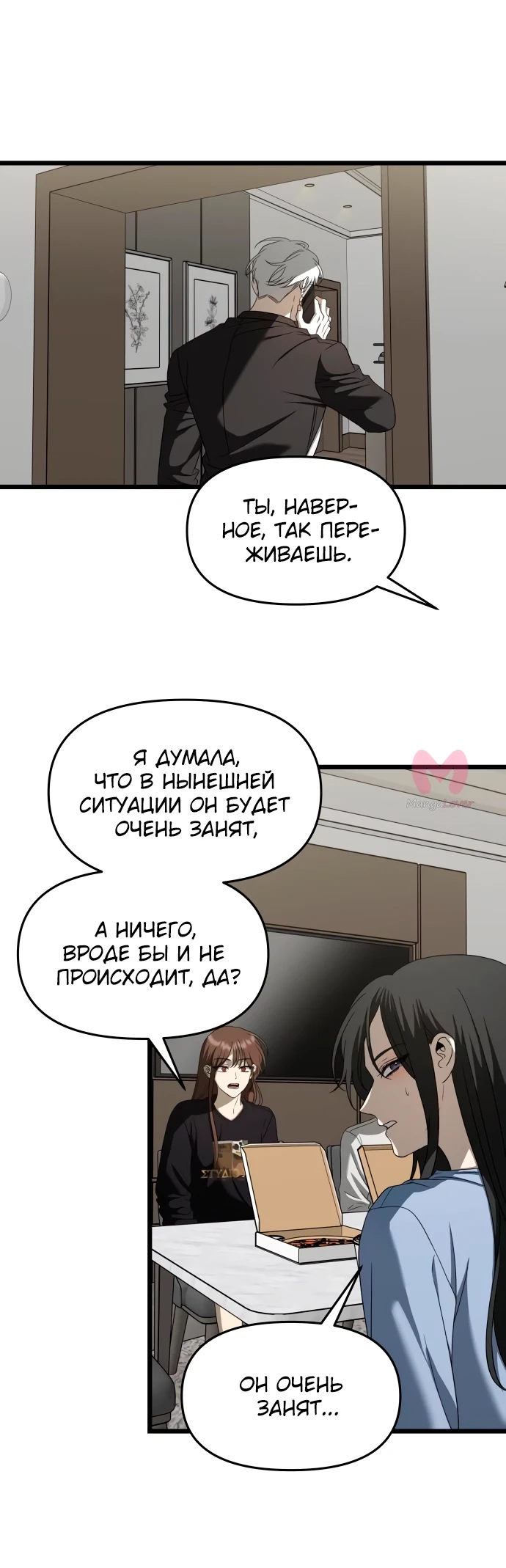 Из сна на свободу — Глава 160, страница 46