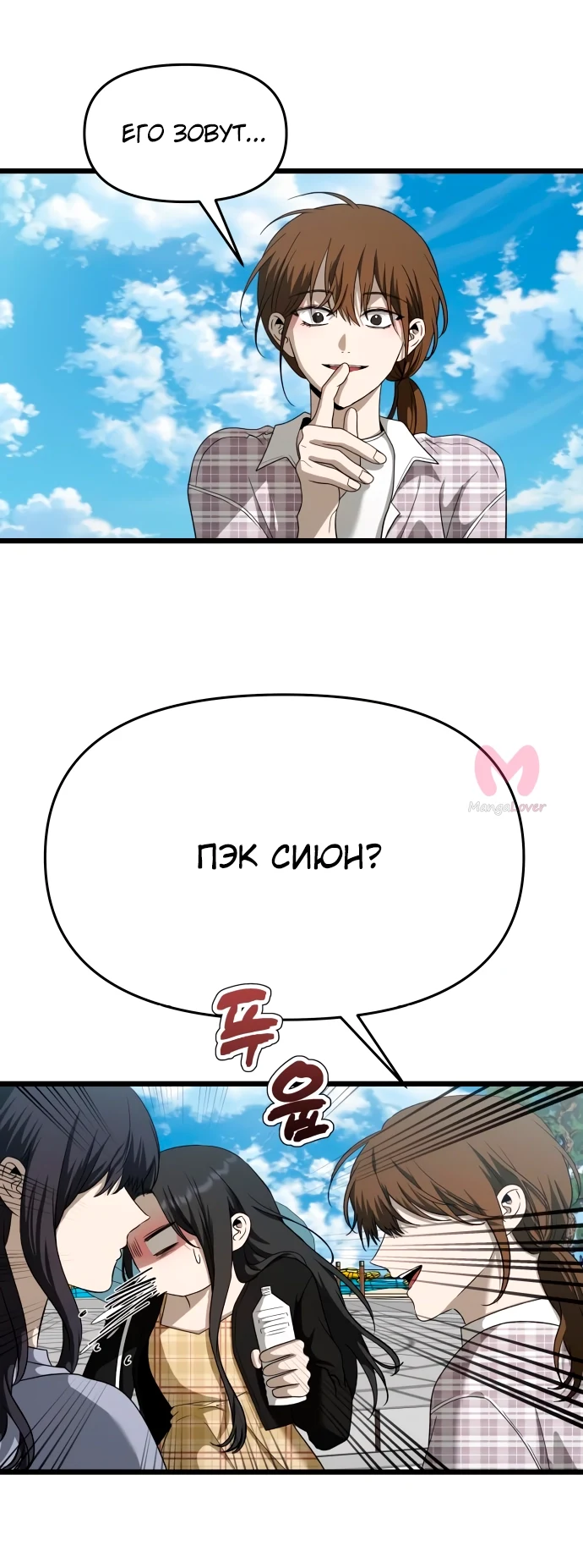 Из сна на свободу — Глава 161, страница 11