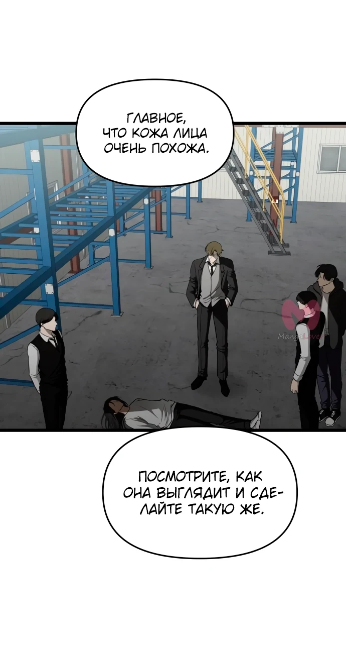 Из сна на свободу — Глава 161, страница 19