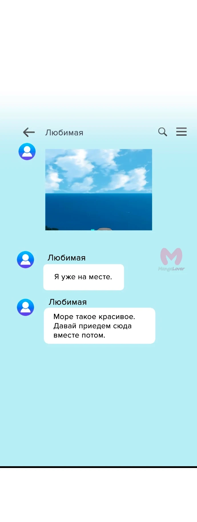 Из сна на свободу — Глава 161, страница 27